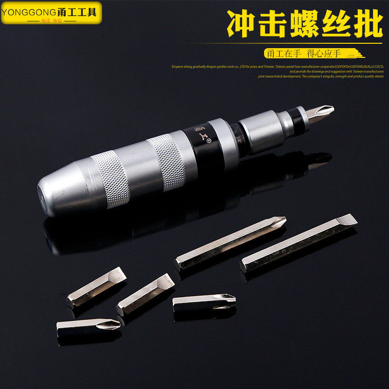 顽固生锈死螺丝 冲击起子 铁盒螺丝刀旋具改锥 套筒撞击批 冲击批,3C数码配件,USB多功能数码宝,淘宝优惠券,粉丝福利购,淘宝优惠卷