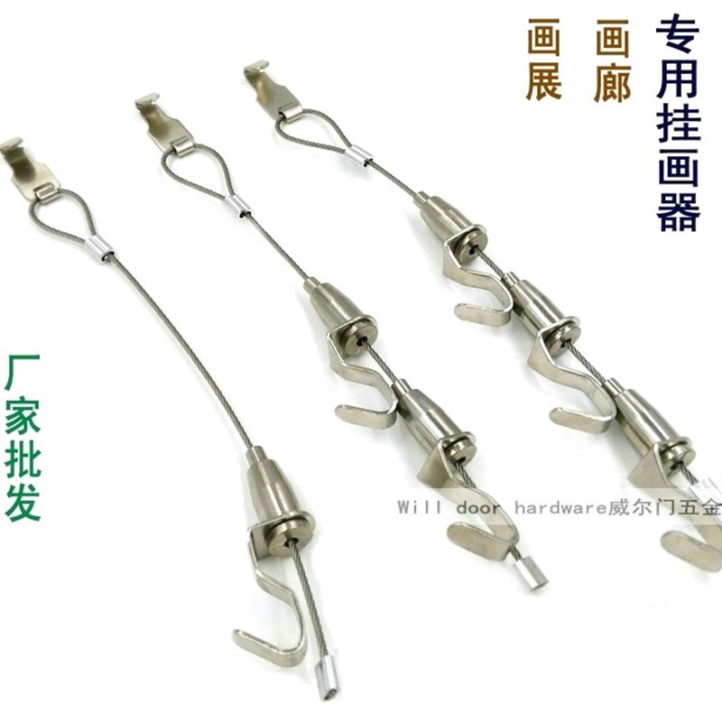 钢丝挂画绳 挂画器 画展用画框字画挂钩 画廊展览挂画钩 挂画吊钩