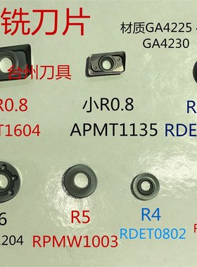 厦门模具铣刀片APMT1604PDER-PM  GA4225/4230钢件不锈钢铸铁加工