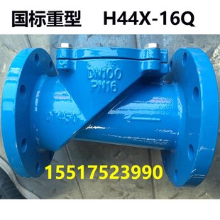 16Q橡胶板止回阀国标重型止回阀污水自来水单向阀逆止阀100 H44X