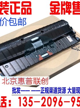 原装 HP226DW输稿器 HP M226D原稿进纸器 HP226ADF 原稿进纸器