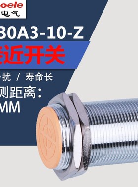 LJ30A310Z/BX AX BY AY EX DX埋入式接近开关M30金属传感器