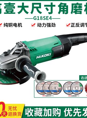 高壹大尺寸150/180角向磨光机G15SA2金属打磨切割机开槽机手持式