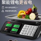 凯丰电子秤商用小型台秤30kg公斤高精度称重电子称市场卖菜用克称
