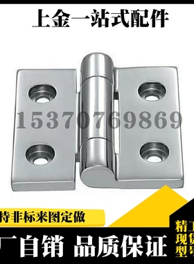 HHSZ50 HHSZ65 HHSZ75 HHSZ100 HHSZ125重物用不锈钢碟形铰链