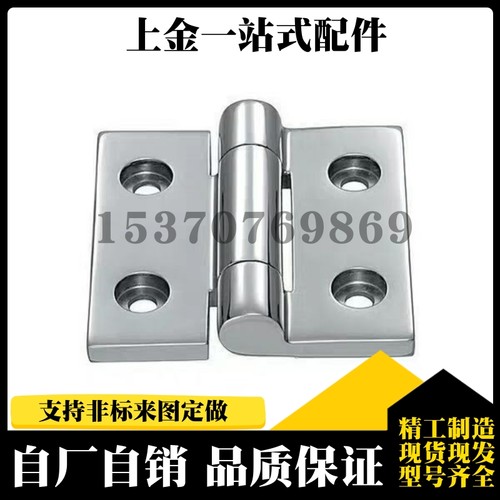 HHSZ50 HHSZ65 HHSZ75 HHSZ100 HHSZ125重物用不锈钢碟形铰链