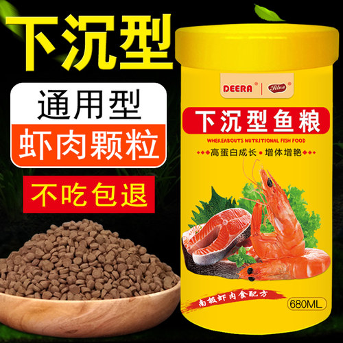 下沉型鱼粮招财猫锦鲤血鹦鹉鱼地图鱼沉底鱼饲料鱼食热带鱼银龙鱼