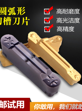 MRMN300/200/400-M圆弧形切刀片圆弧槽切槽刀粒圆头割刀r1r1.5/r2