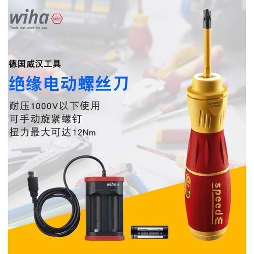 德国进口wiha威汉多功能电工维修绝缘智动强力电驱螺丝批起子套装