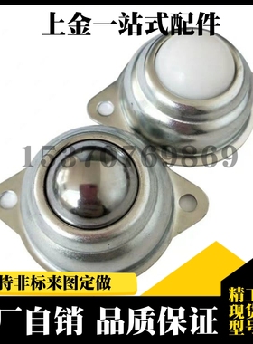 不锈钢轻载型万向球 SAMLO上隆 MYAT MYAN MYAS-15 19 25 30-38