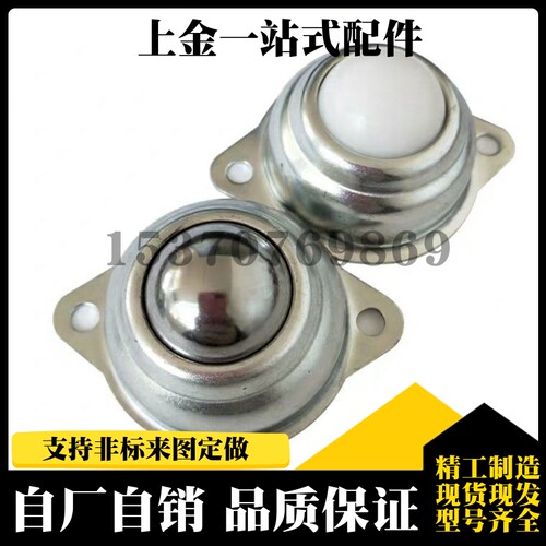 不锈钢轻载型万向球 SAMLO上隆 MYAT MYAN MYAS-15 19 25 30-38