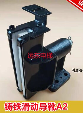 OTIS导靴西子奥的斯活动导靴 滑动铸铁导靴DAA24160A2电梯导靴