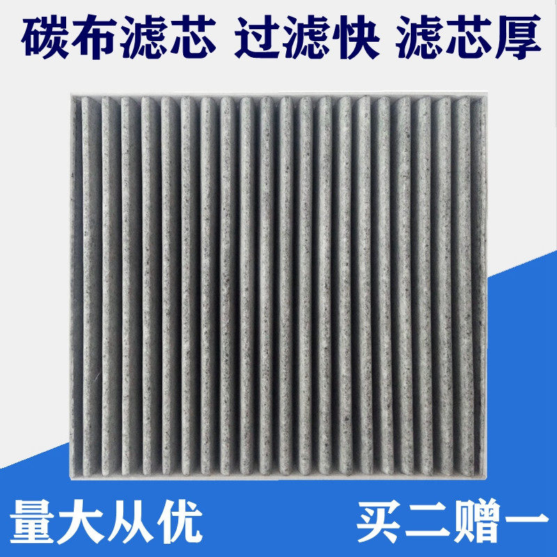 北汽新能源EU5R500R550空调格空调滤网冷气格进气网换气买二赠一