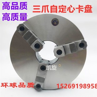 D11 平凉荣康500三爪卡盘 C11 K11500D A211 自定心卡盘