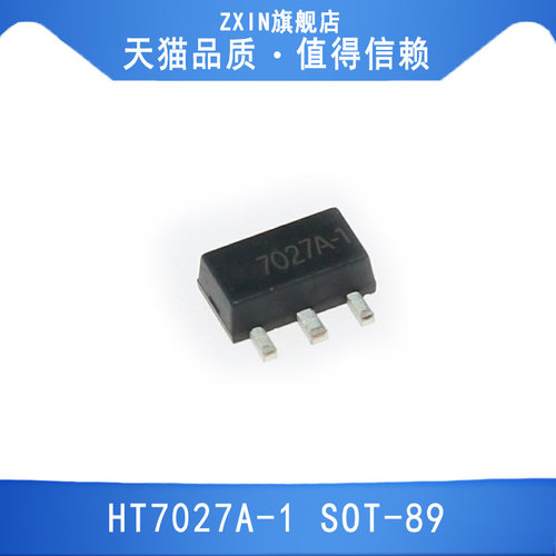 原装正品 HT7027A-1 SOT-89 MCU监控芯片 低功耗电压检测器