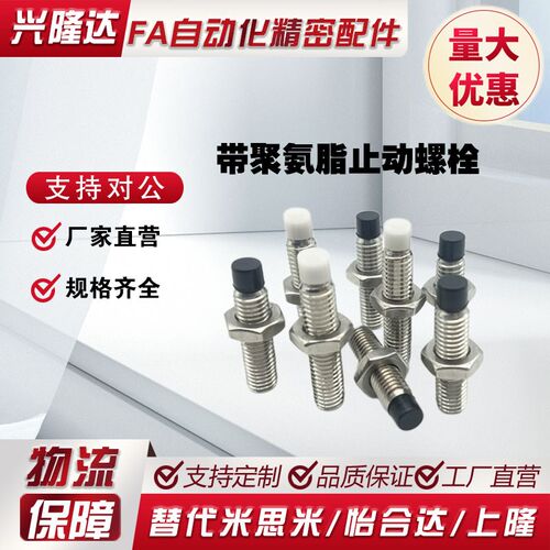 替代米思米带聚氨脂止动 防滑胶头缓冲动螺栓 直杆型替代USUS5-10