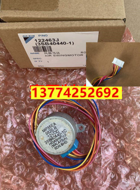 大金原装柜机摆动马达3SB40440-1 MP35EA 12VDC步进马达导风电机