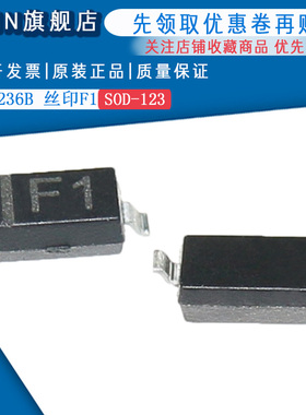 原装正品 MMSZ5236B 丝印F1 SOD-123 7.5v稳压二极管(50只)