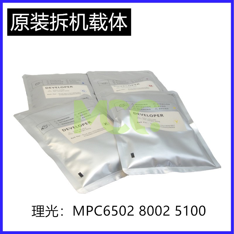 拆机理光MPC8002 C6502 ProC5110S 5100S显影剂 载体 铁粉 显影器