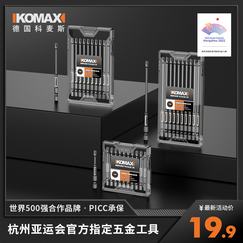 电工专用批头十一字螺丝刀强磁防滑插座空气开关面板空开工具套组