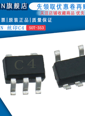 原装正品 UMC4N 丝印C4 SOT-353 双数字晶体管(20只)