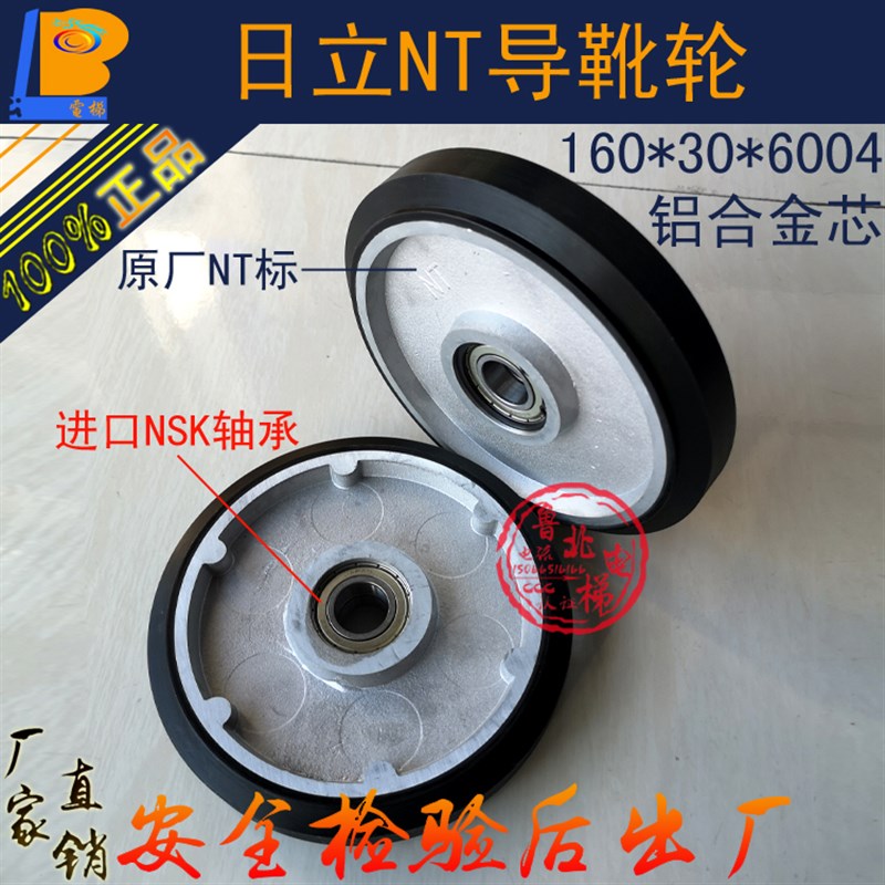 日立电梯导靴轮高速轿厢NT导靴滚轮160*30*6004铝合金芯 电梯配件