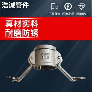 水管快接头不锈快插接头水泵DC型快装 DC不锈钢快速接头卡扣式 接头