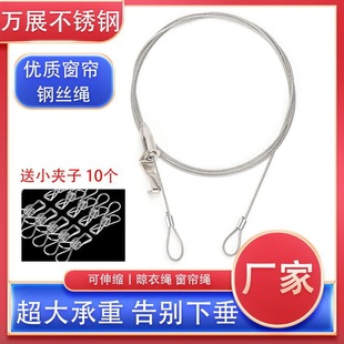 铁丝可伸缩 不锈钢窗帘绳子拉绳免打孔简易帘子轨道出租房挂窗帘