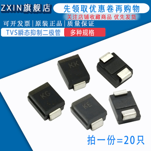 75A 78A 贴片单向 64A 双向TVS管 SMBJ100CA 70A 90A SMBJ60A 85A