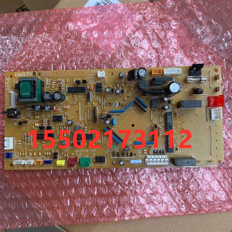 适用大金空调新风控制主板内机板EB0570 FMQ25PFY1L15 P板