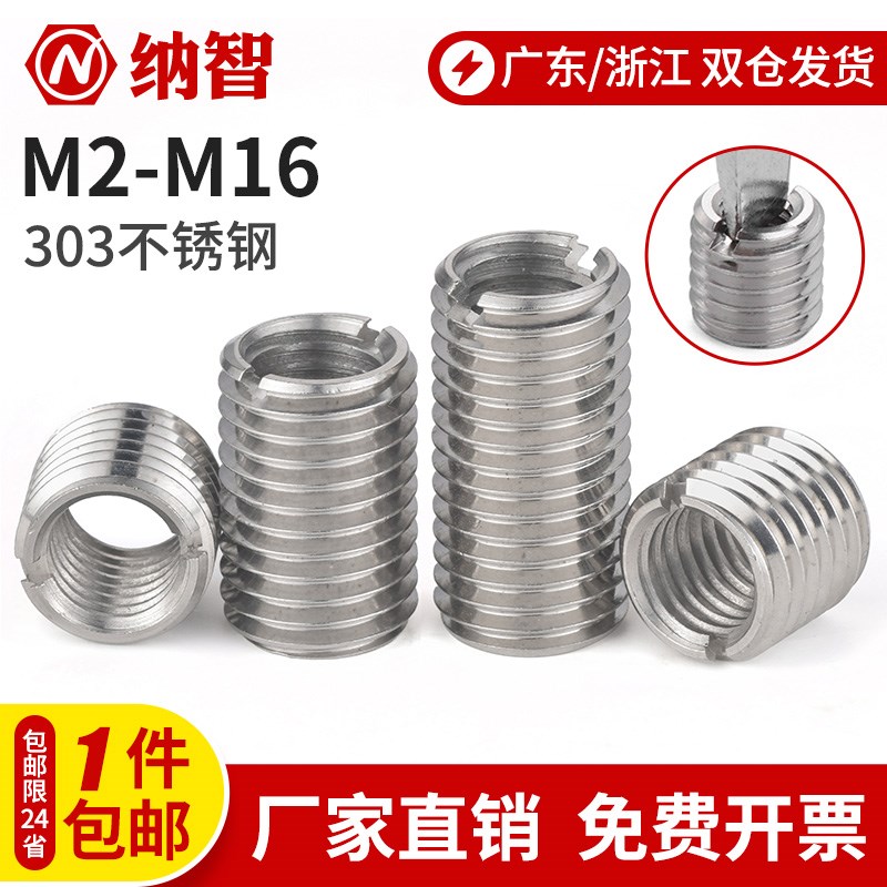 不锈钢牙套螺丝套螺纹牙套内外牙变径螺母转换m4m5m6m8m10m12m16