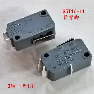 ZING EAR背弯脚G5T16-11行程限位3脚微动开关银触点16A250VAC
