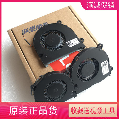 联想小新 潮7000-13 风扇 V330S 320S-13 笔记本CPU显卡散热 风扇