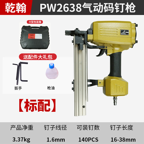 乾翰气动PW2638木工装修拼板宽码钉枪N851G大码钉枪射钉枪打钉枪