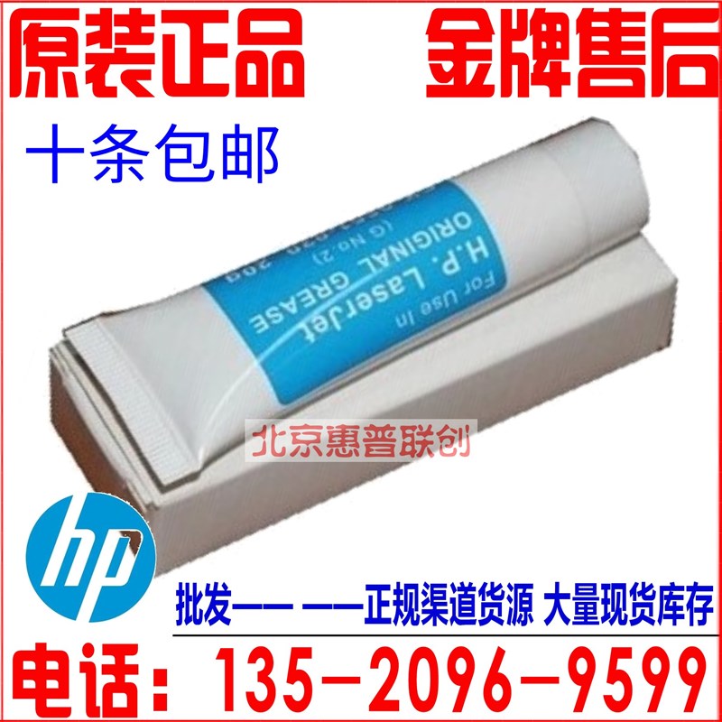 硅油 打印机齿轮硅脂 齿轮硅脂 定影膜润滑油 定影膜硅脂