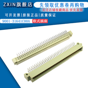 31641C00A 插座 欧式 连接器 2.54MM 9001 64P 32P 弯针公座 264