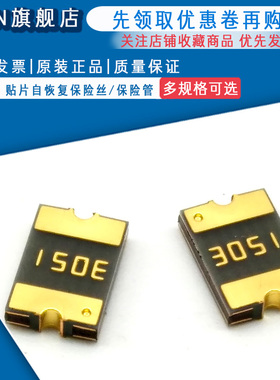 1812 贴片自恢复保险丝/保险管 PPTC MF-MSMF030-2 0.3A 30V