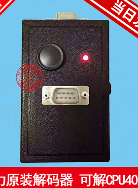 巨人通力电梯通力解码器解密器不限次数CPU40/CPU561/NC无机房