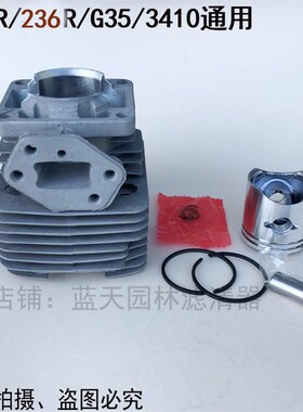 富世华436R/236R/G35/3410割灌机打草机缸体总成
