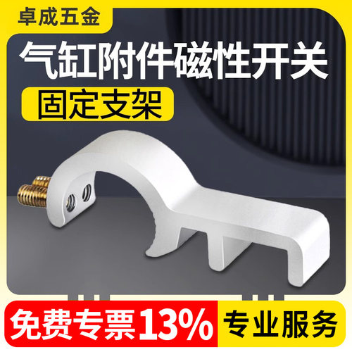 SC气缸附件磁性开关固定支架CS1-U安装铝支架标准气缸32-160缸径