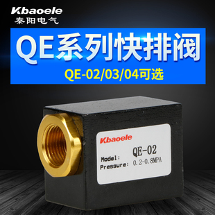 快排阀QE01 QE02 QE03 QE04气缸快速排气阀放气阀