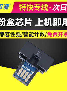 适用夏普2048s芯片MX-237CT 238CT AR-2048D 2348D 2648N粉盒芯片