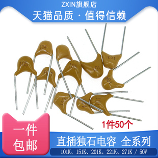 562K 682M 33NF 332K 50V 333K 472K 223K 直插独石电容222K 103K