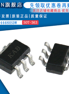 原装正品 MMBD4448HSDW 丝印KAB SOT-363 开关二极管