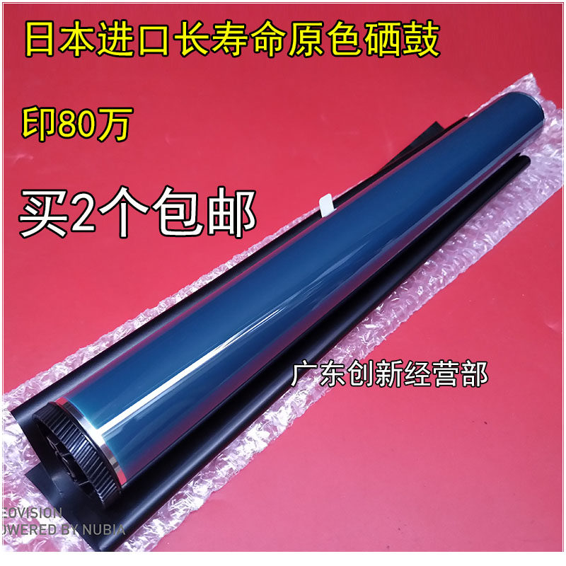 适用理光MP C3001 C3501 C4501 C5501 C5000 C3002 4502鼓芯硒鼓
