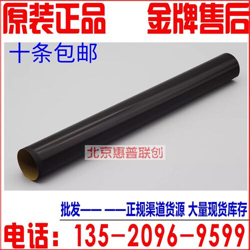 联想3900 利盟E260定影膜 E260DN E360 E460 X464 X466 加热膜 膜