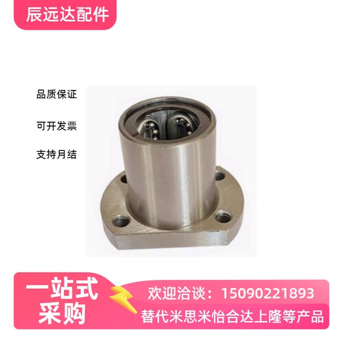 替代米思米钢保直线轴承LMF8 10GA LMF12GA16 20 25 30-50耐高温