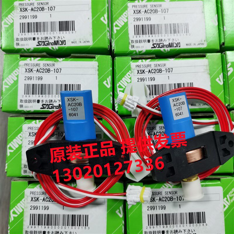 SAGINOMIYA鹭宫压力变送器XSK-AC30B-107压力开关传感器XSK-AC20B