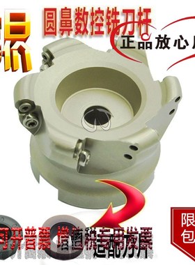 EMR刀盘面铣刀盘 R5圆鼻快速开粗50  63 80 100 125 160-300EMRW