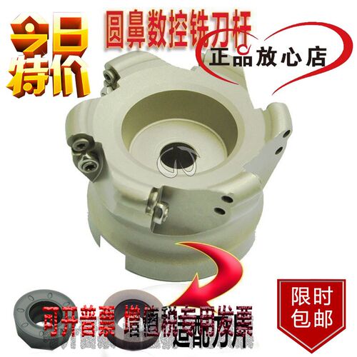 EMR刀盘面铣刀盘 R5圆鼻快速开粗50  63 80 100 125 160-300EMRW